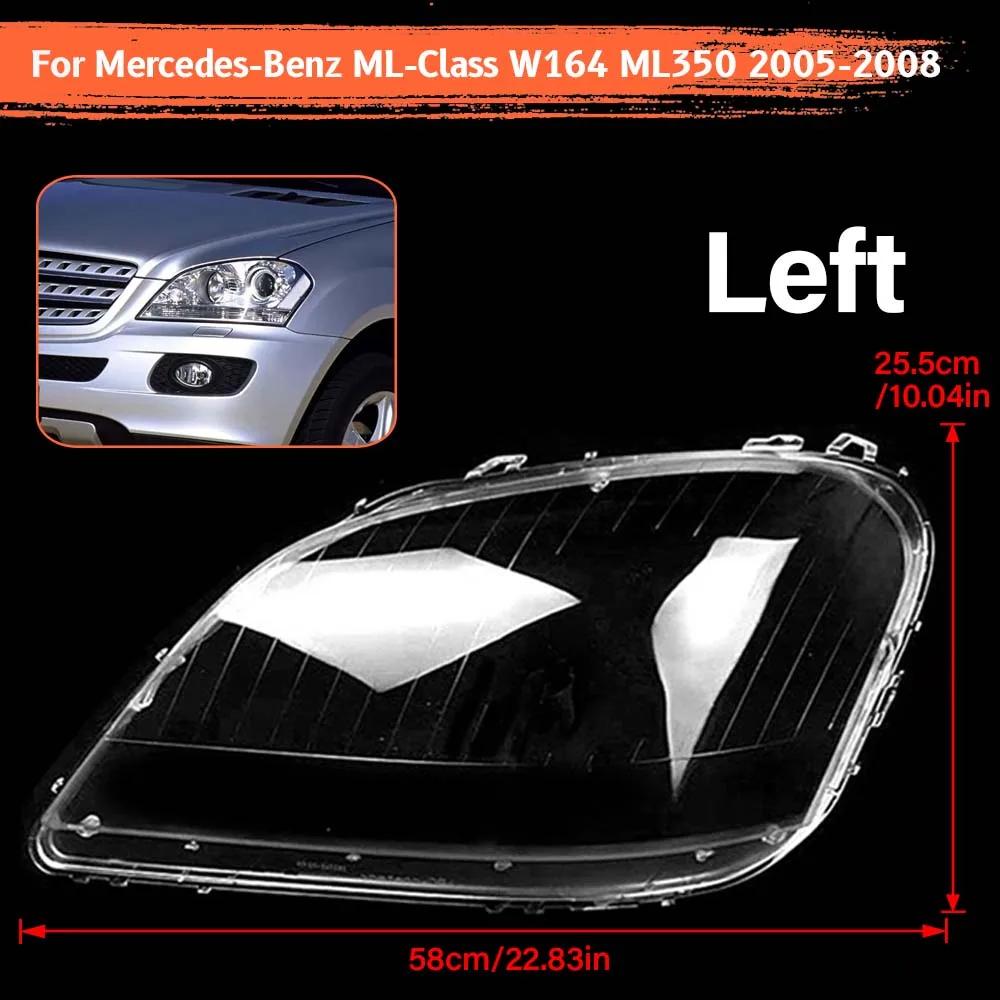 Для Mercedes-Benz ML Class W164 ML350 ML500 2005 2006 2007 2008 Крышка линзы передней фары Прозрачный плафон Корпус фары