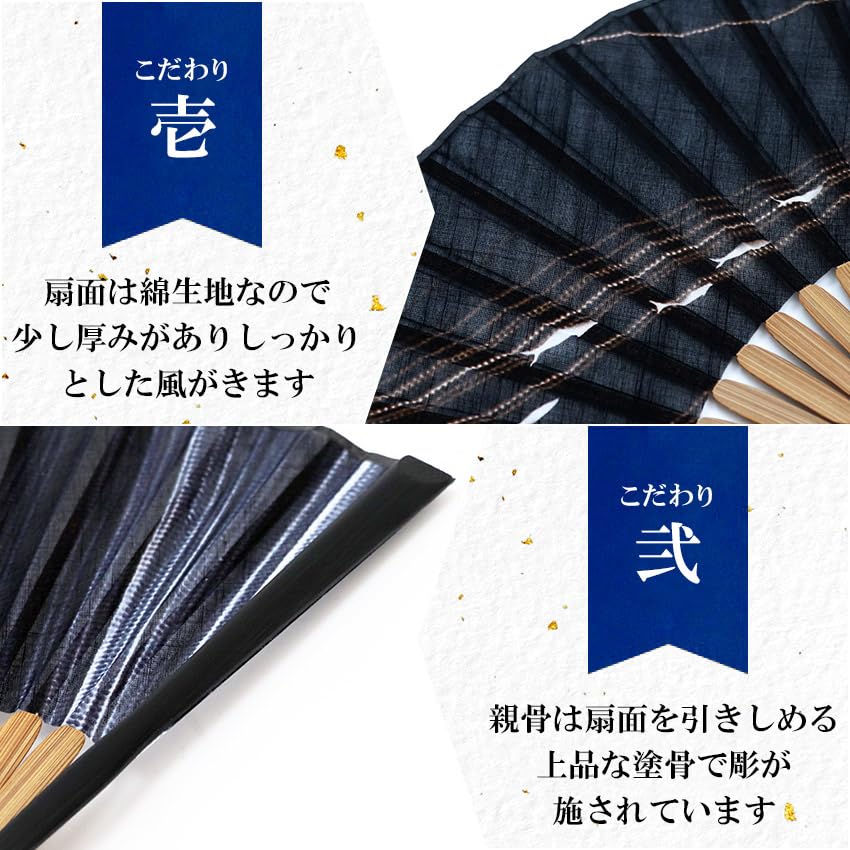 Fan Fan Set with Ren [Osaka Choseido] Fan, Men's, Fashionable, Business, Bag, Holder, Handkerchief, (Black Brown)