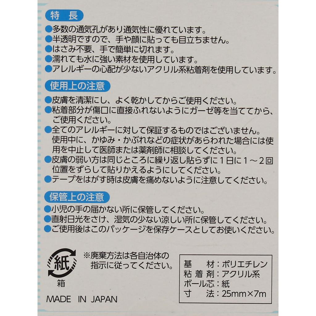 Пластиковая лента шириной 25 мм x 7 м рулон 1 шт Ленты Товары для оказания первой помощи Прозрачная пластиковая лента, которую можно разрезать вручную. Ленты