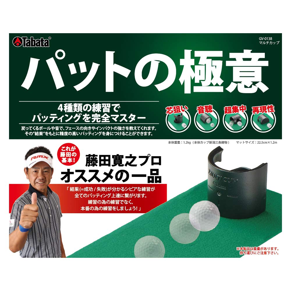 Tabata Golf Multi-Cup [The Secret of Putting] GV0138 Putting Mat Practice Mat with Niigata Sanjo Cast Iron, 1.2m, Black