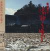 CD YOKO SATO - Nambu Wo Utau SHC1 CTA Japan Obi Japanese Traditional/Folk Used