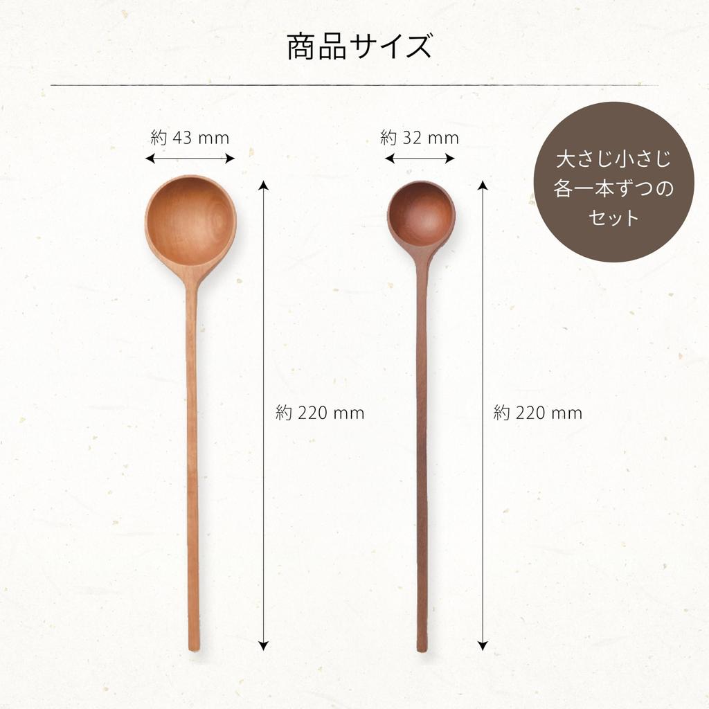 Eda Wooden Measuring Spoon Duki OKUDAIRA BASE Design Set of 1 Tablespoon Each Wooden Coffee Spoon Tea Spoon Stirrer Long 22cm Gift [Ki Official]