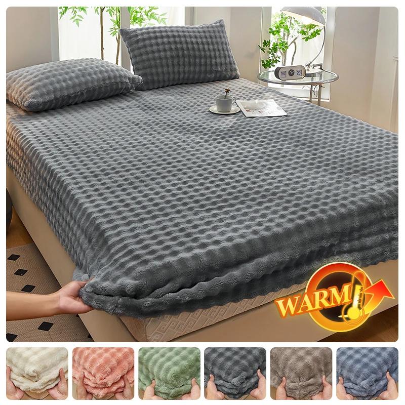 Зимняя постель, теплая простыня на резинке, постельное белье, чехол для матраса, утолщенная плюшевая эластичная простыня, зимнее коралловое флисовое роскошное покрывало для двуспальной кровати