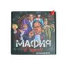 Русская Версия Настольной Игры, «Мафия В Городе», Карточная Игра, Настольная Игра, Веселая Игра Для Вечеринки, Праздничный Подарок