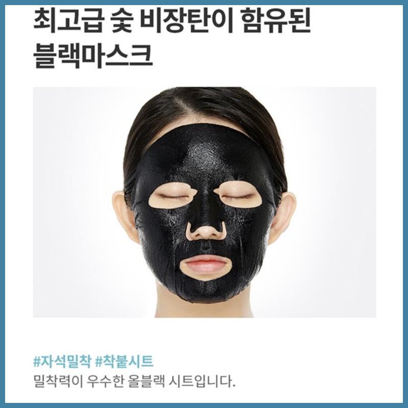 Mediheal WHP Whitening Moisture Black Mask EX 25 мл*10 листов