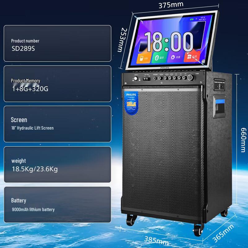 Аудиосистема Philips Home KTV для караоке с 18-дюймовым экраном, штекер CN (адаптер в комплекте) (Китайская версия)