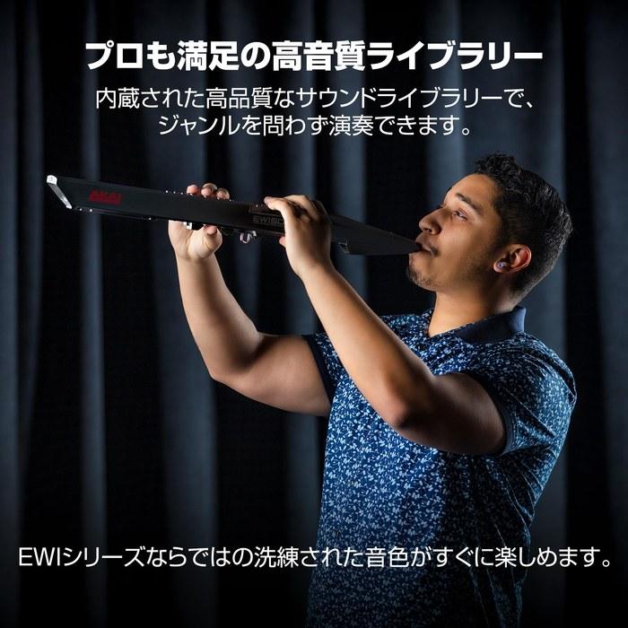 Akai Professional EWI 5000 Wind Synthesizer (Black)