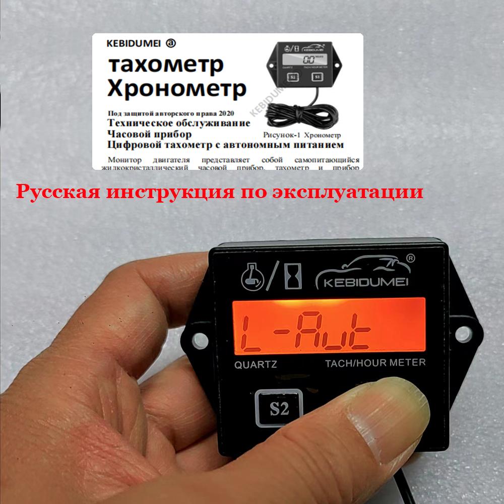Подсветка Цифровой Тахометр Счетчик Моточасов Замена Батареи Тахометр Датчик Обороты Двигателя для Мотоцикла Квадроцикла Тактовый Двигатель Лодка