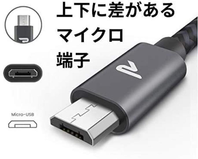 Rampow Micro USB Cable Micro Type B [20cm Short/Black/Portable] (QC3.0, USB2.0, Nylon)