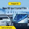Защитная пленка для центрального дисплея Chery Fengyun X3/X3L/PLUS