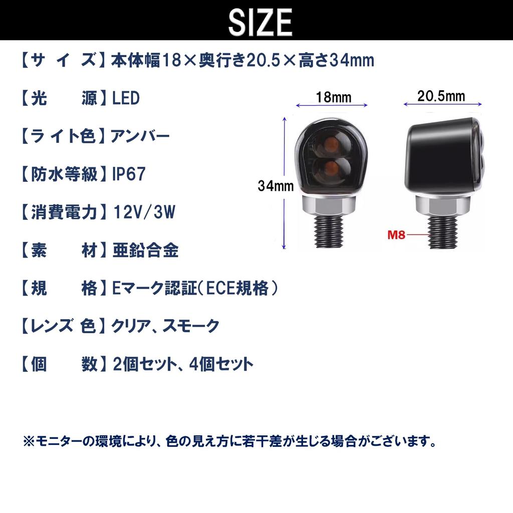 PIENSE Motorcycle Turn Signal LED Set of 4 Small Mini Motorcycle 2W M8 (4 Pieces, Smoke)