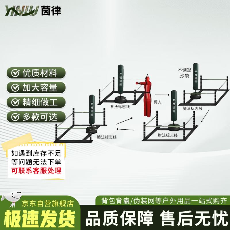 Yinlv Combat Training & Assessment Gear
