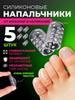 Защита для пальцев ног, дышащая силиконовая, разделительная обувь, износостойкая и от пота, прозрачная, водонепроницаемая