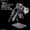 BANDAI SPIRITS HG Mobile Suit Gundam Requiem of Vengeance Gundam EX (Requiem of Vengeance) 1/144 Scale Color-coded Plastic Model
