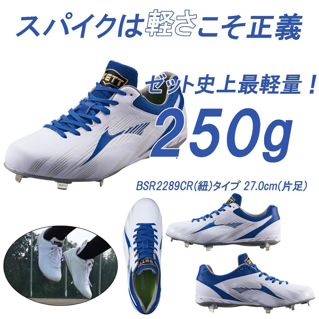 ZETT Baseball Cleats, Embedded Cleats, NeoStatus CR, White x Marine Blue (1127), Size 29.0, BSR2289CR