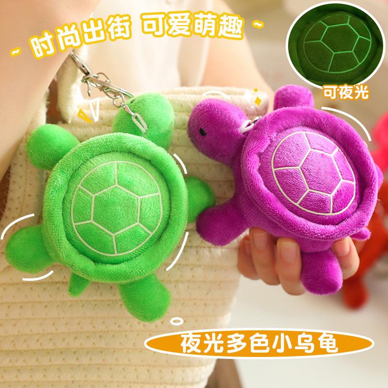Glow In The Dark Multicolor Turtle Plush Toy Backpack Pendant Sea Turtle Keychain Doll