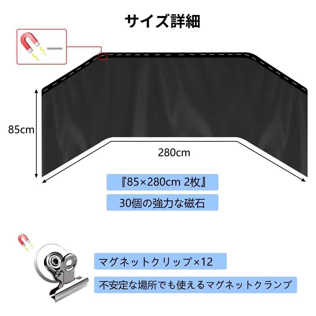 COBIVI Магнитные шторки для затемнения автомобиля для машин и идеально подходят для защиты от УФ-излучения и аварийного света, легко крепятся на магнитах, для конфиденциальности, подходят для больших и средних автомобилей