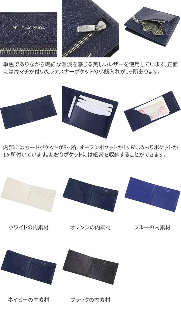 PELLE MORBIDA Компактный кошелек, черный, BA329-BK