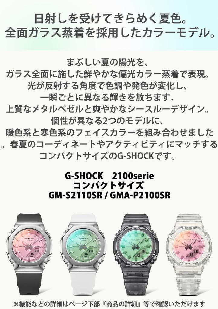 CASIO G-SHOCK GM-S2110SR-1AJF Женские часы среднего размера с металлическим покрытием Черный скелет Поляризованные Экологичные Японские внутренние Оригинальные