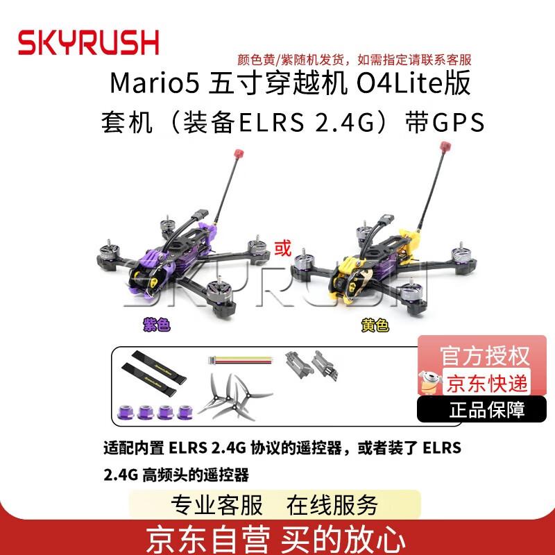 FPV Гоночные Дроны и Аксессуары SKYRUSH (Китайская версия)