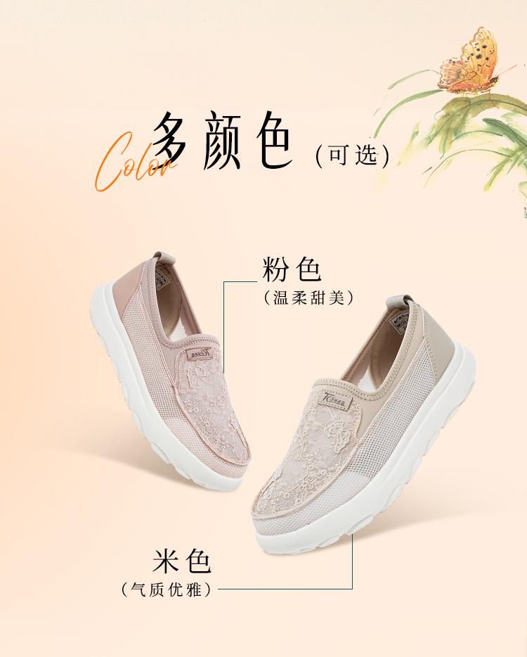 Taiheyuan Old Beijing Cloth Shoes for Women in Summer, Versatile, Comfortable, Breathable, Soft soled, Mom's Shoes, Thick soled Fisherman's Shoes