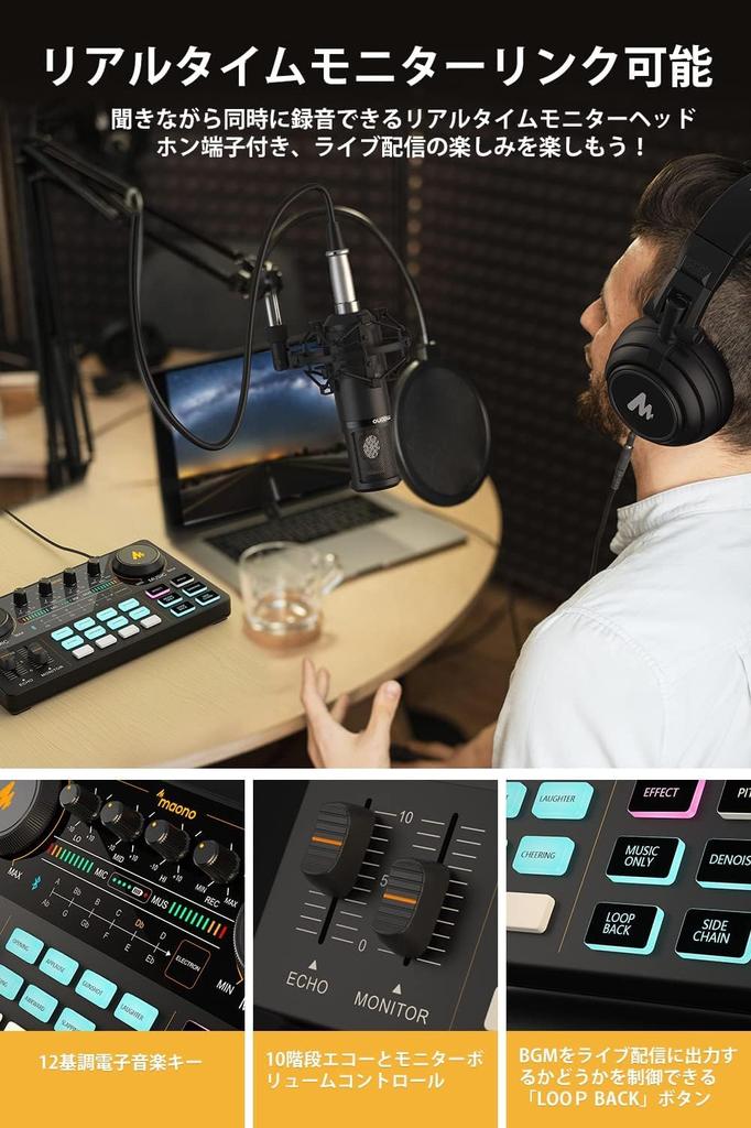 Аудиомикшер MAONO, аудиоинтерфейс, микшер подкастов, стереомикшер, аудиоинтерфейс, портативное компактное распределительное оборудование с большим 25-миллиметровым капсюлем