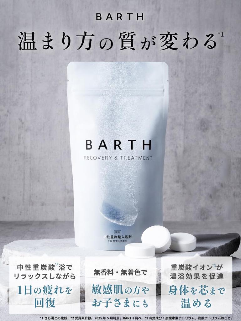 BARTH Набор для ночного ухода Bath Premium Добавки для ванны с бикарбонатом 9 таблеток Премиальный крем для рук Лаванда Подарок (нейтральный (3 варианта использования) + 50 г)
