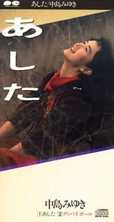 CD MIYUKI NAKAJIMA - Ashita Japan Japanese Pop/Rock Used