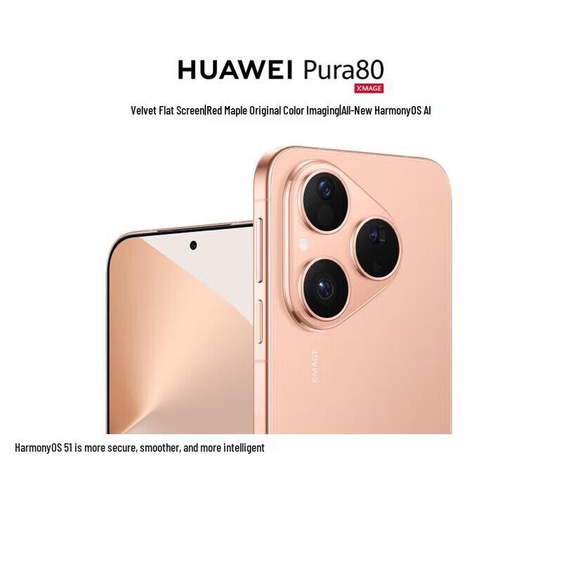 Huawei Пура 80 (Китайская версия)