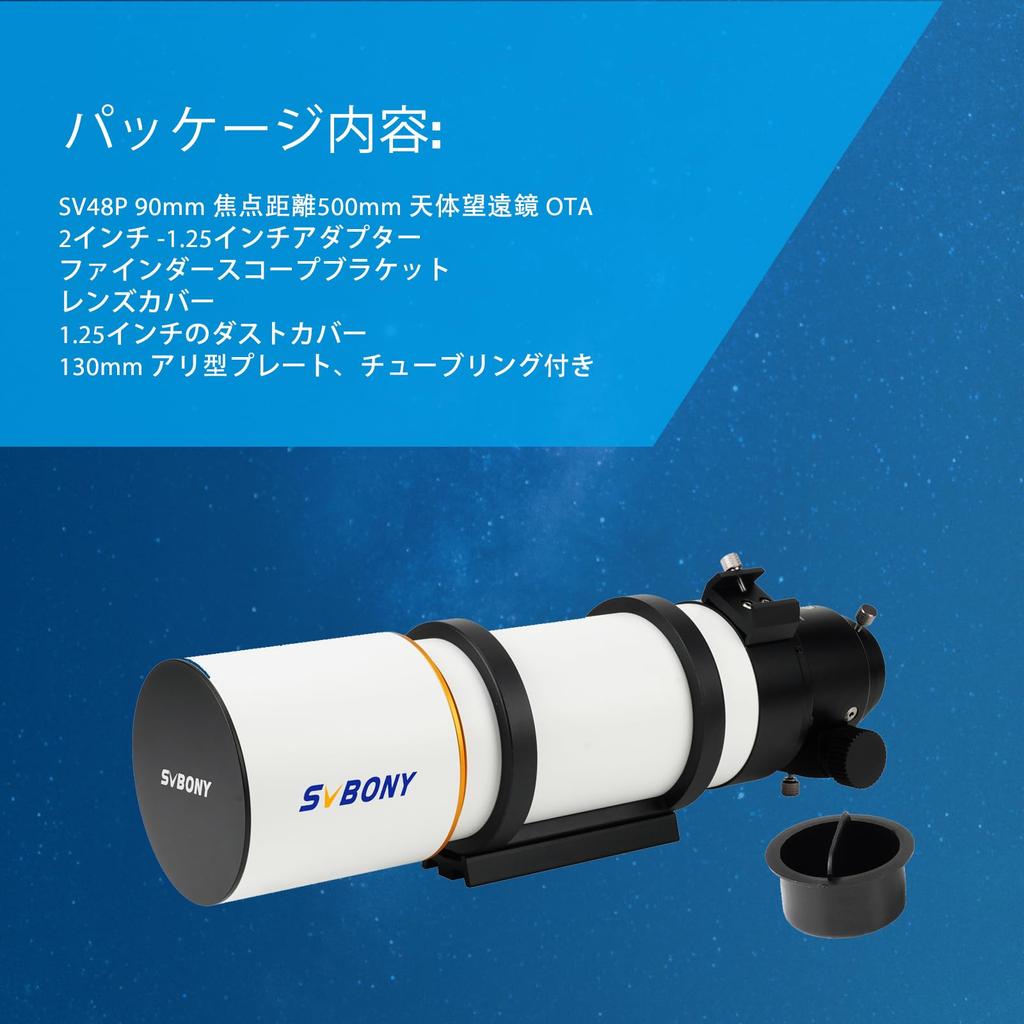 SVBONY SV48P Astronomical Telescope 90mm Lens Tube OTA Refractor Telescope Focal Length 500mm FMC RAP Double Speed Focuser Rotation Angle For