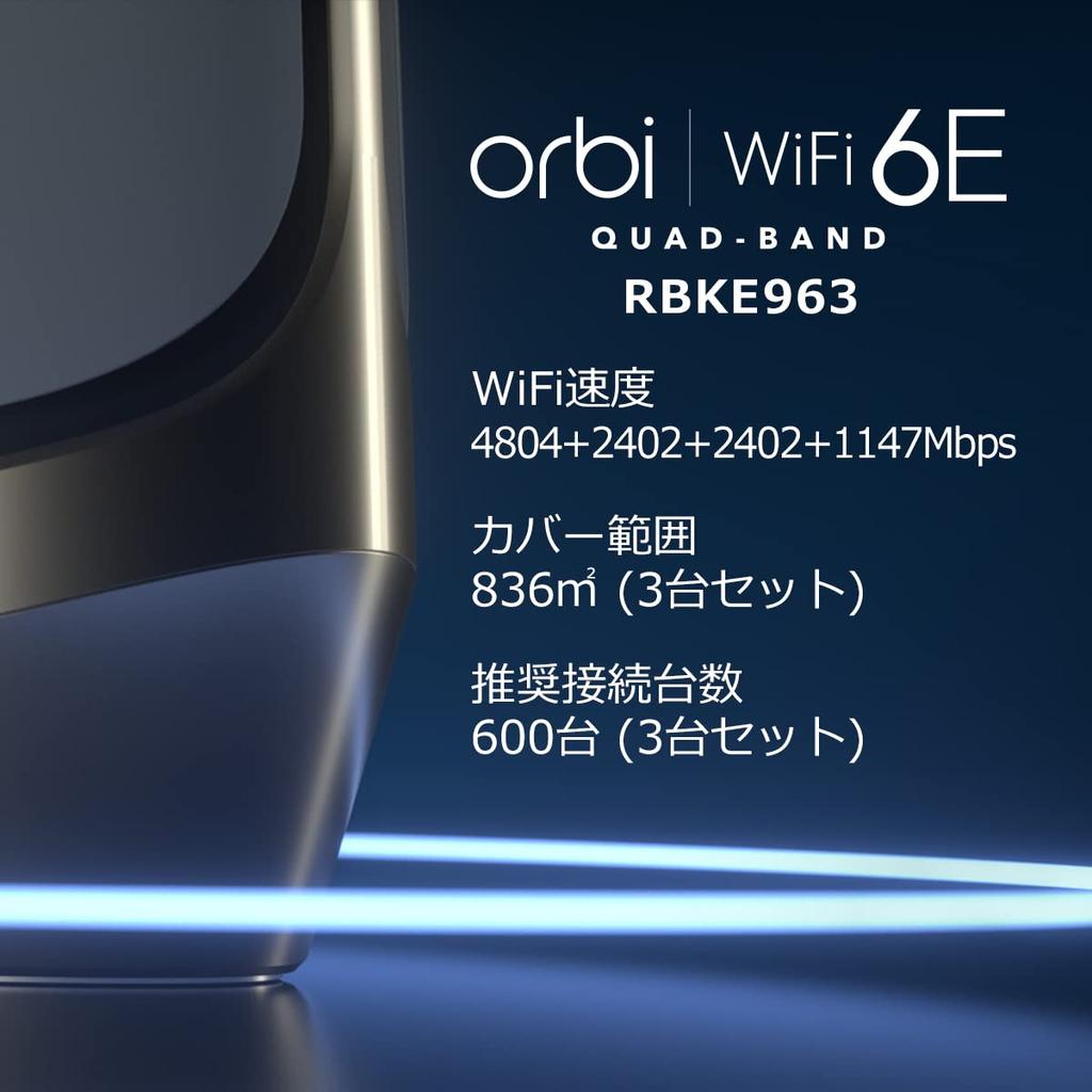 NETGEAR Orbi WiFi6E 6 ГГц совместимый AXE11000 четырехдиапазонный Mesh WiFi набор из 3 беспроводных маршрутизаторов LAN 11ax RBKE963 бесплатная 3-летняя гарантия оснащен 10G WAN
