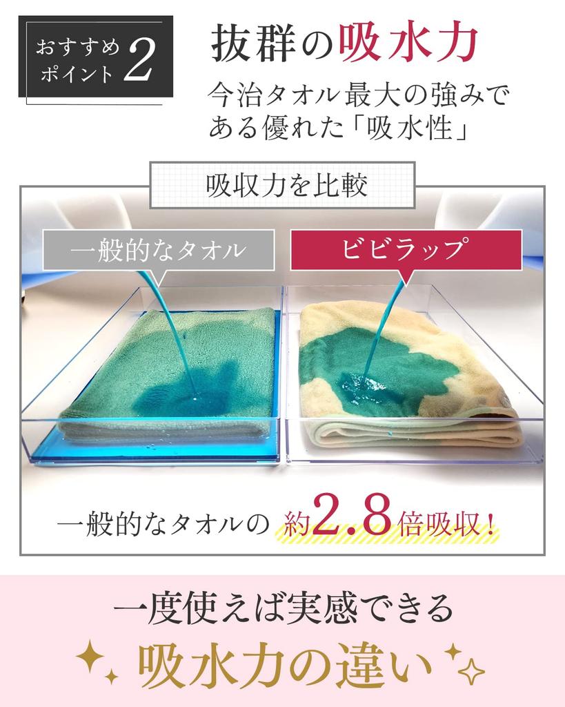 in Imabari Towel Hair Drying Towel by a Hair Vivi Wrap Dry Cap Hair Drying Cap Hair Towel Made in Japan Day Birthday Gift ESPOSIA [Featured anan/ar