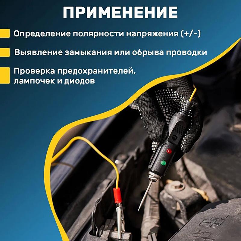 Автомобильное напряжение Электрооборудование Индекс Тестер Зонд Головка Тестовая Игла Тест Ручка Тест Ручка Зонд Игла 1 шт.