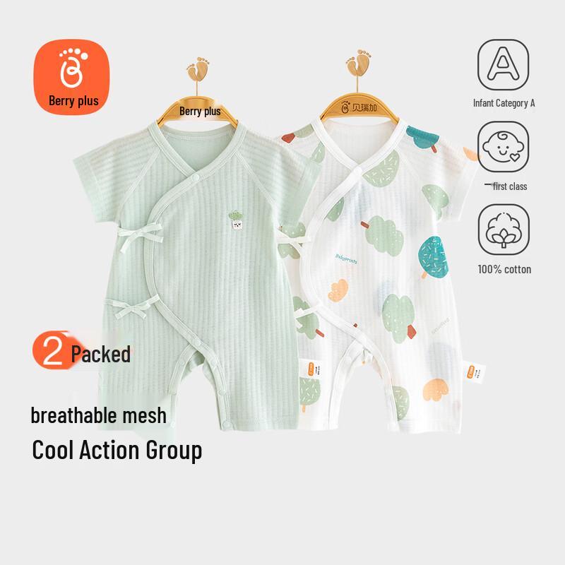 Babyprints Infant Short Sleeve Pure Cotton Bodysuit 2-Piece Set
