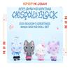 aespa BAD KID DOLL SET / 2025 SM ARTIST SEASON’S GREETINGS OFFICIAL MD