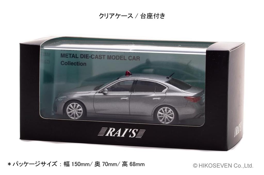 Nissan Skyline GT 2022 Полицейский участок Отдела уголовных расследований Мобильная следственная группа Автомобиль Завершенный продукт RAI'S 1/43 (V37)