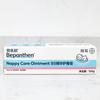 Bepanthen B5 Diaper Rash Cream 100g Baby Moisturizing Soothing Gentle