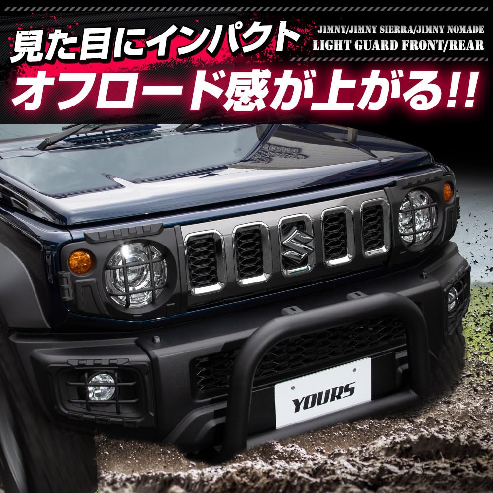 ВАШИ Защитные накладки на передние фары для Jimny Jimny Nomad 2 накладки на передние фары Отдельный товар 2 отдельных накладки Совместимость с Suzuki и JC74W Jimny Sierra Nomad