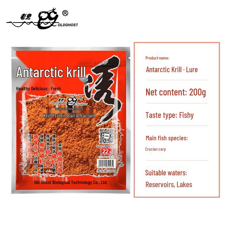 Порошок для приманки Old Ghost для ловли антарктического криля