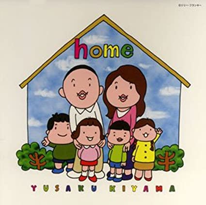 CD YUSAKU KIYAMA home NFCD27079 2007 Japan Japanese PopRock Used
