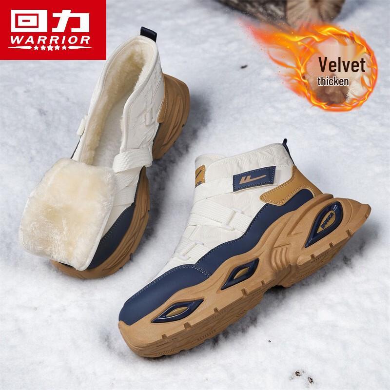 Мужские теплые зимние снегоступы Huili