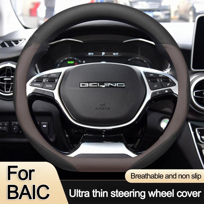 Чехол-обмотка-держатель для рулевого колеса автомобиля для BAIC Beijing X35 X55 Тип D Рулевое колесо