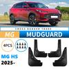 Suitable for MG HS 2025 Foreign Trade Cross-border Vehicles, Front and Rear Tires, Fenders, Leather and Exterior Decoration Supplies