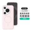 Подходит для Huawei pura11 однотонный противоударный ощущение кожи pura11 ультратонкий p11p мужской и женский жидкий силикон магнитное притяжение продвинутый
