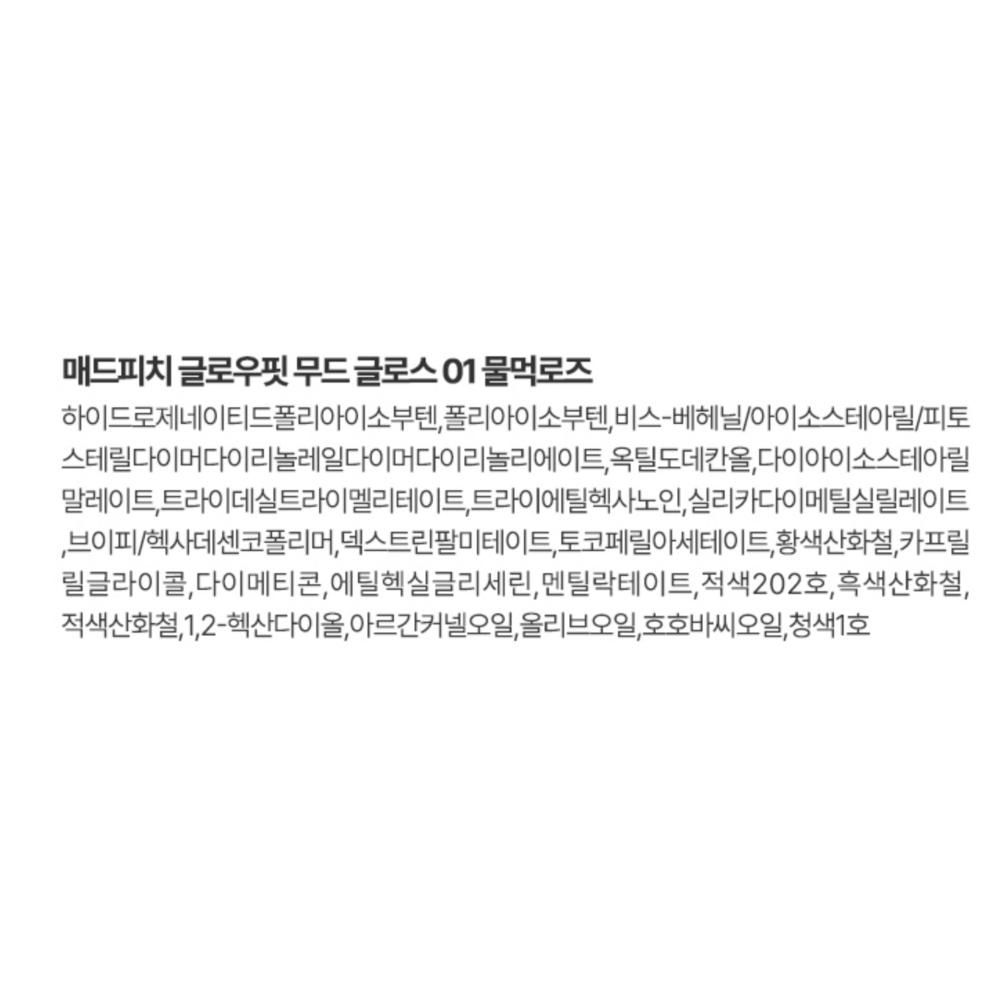 Блеск для губ Mad Peach Glow Fit Mood, оттенок 01 Water Ink Rose, 3,8 мл, 1 шт.