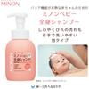 MINON Baby Body Shampoo, Foam Type, 350ml Bottle + 300ml Refill, Suitable for Ages 0+, Hypoallergenic, Mildly Acidic, Includes Aronheur Original Mask