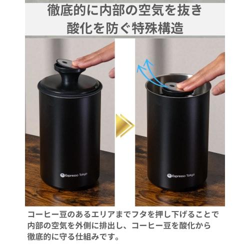 Espresso Tokyo Professional Coffee Canister, Vacuum Sealed, Light-Proof, Coffee Bean Storage Container, Thoroughly Protects Against Oxidation, 1700ml,