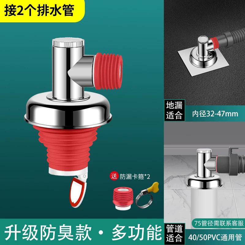 Washing Machine Downcomer Floor Drain Special Connectors Drainage Pipe Deodorizing Filter Anti-Overflow Bathroom Two-in-One Three-Way Cover