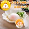Earnest Onsen Tamago Maker, Just Add Boiling Water/Keeps Hot and Cold (Easy at Home! Onsen Tamago Maker Tama5-chan), a favorite brand of major restaur