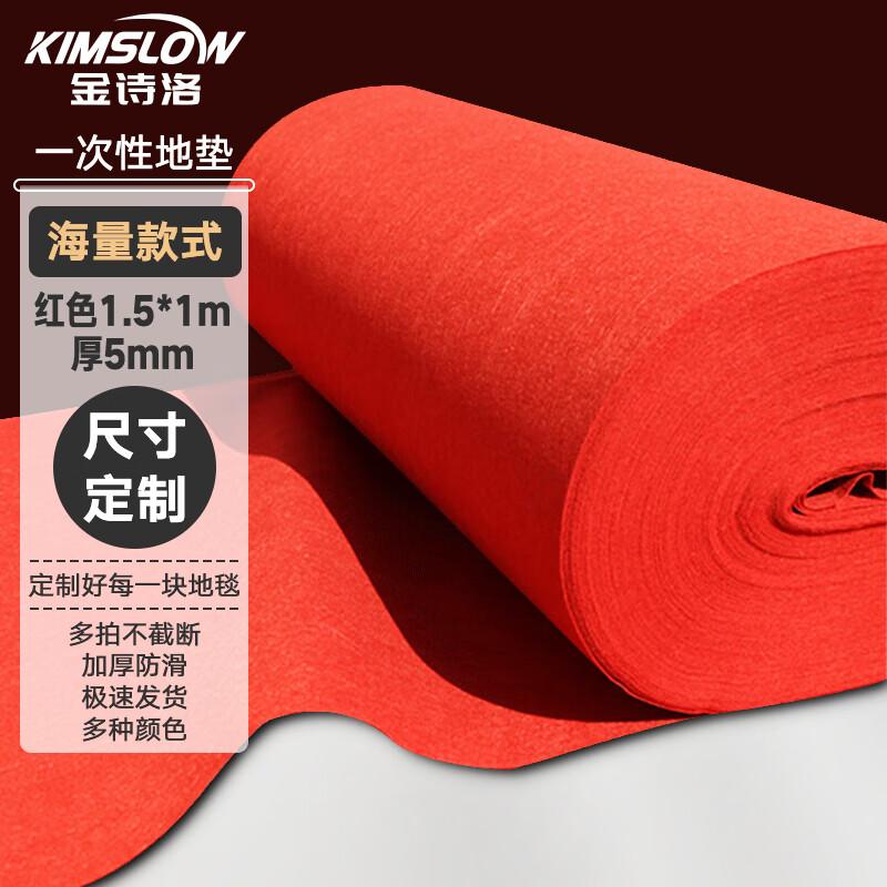 JINSHILUO Disposable Anti-Slip Event Carpet